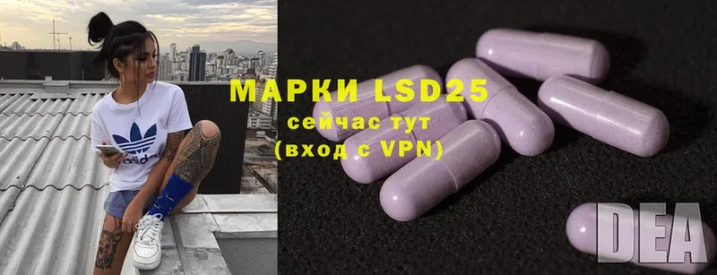 LSD-25 экстази кислота  MEGA зеркало  Звенигово 